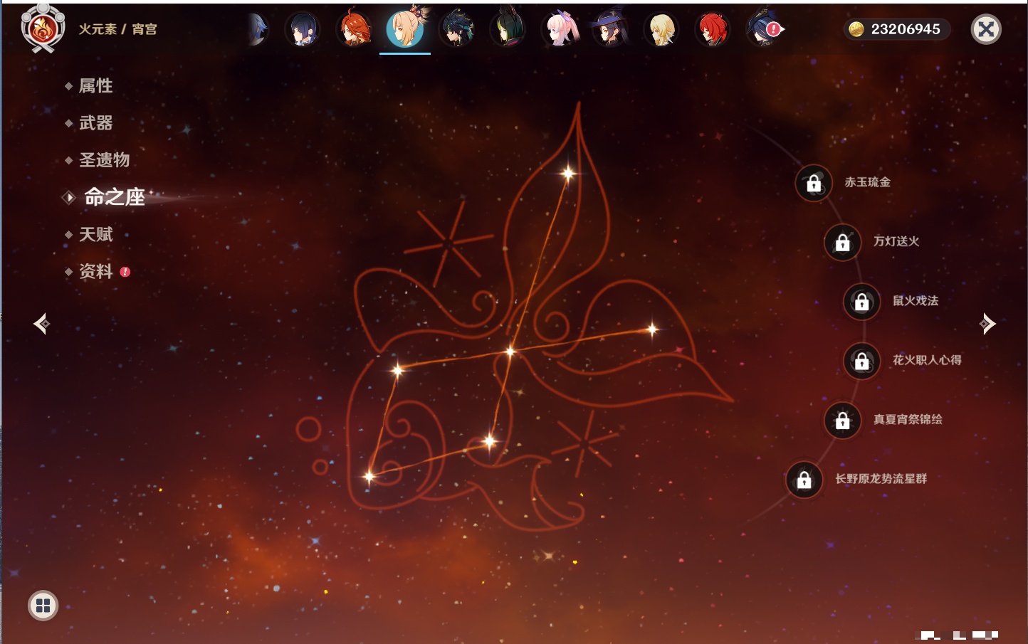 YSMK315436原神账号详情图20 YSMK315436原神账号详情图20