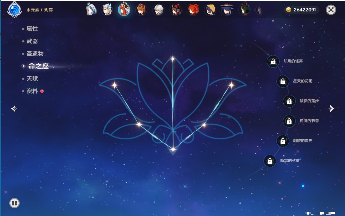 YSMK316237原神账号详情图9 YSMK316237原神账号详情图9