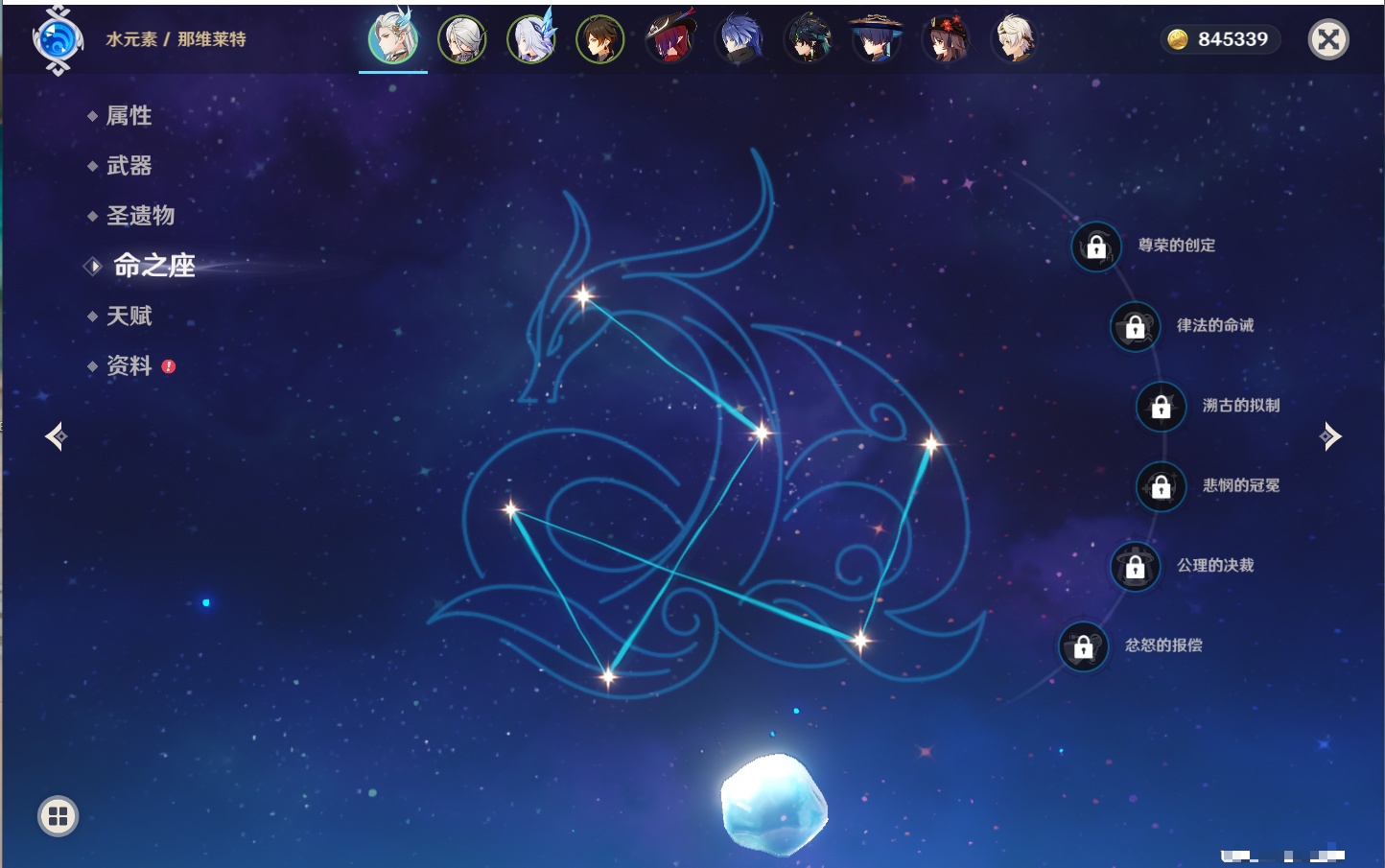 YSMK315443原神账号详情图19