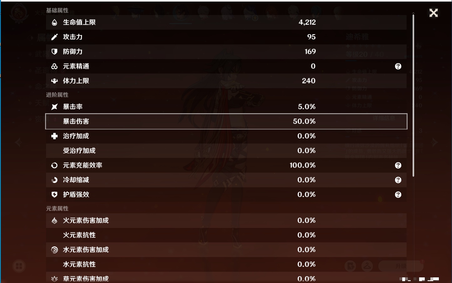 YSMK316237原神账号详情图5 YSMK316237原神账号详情图5