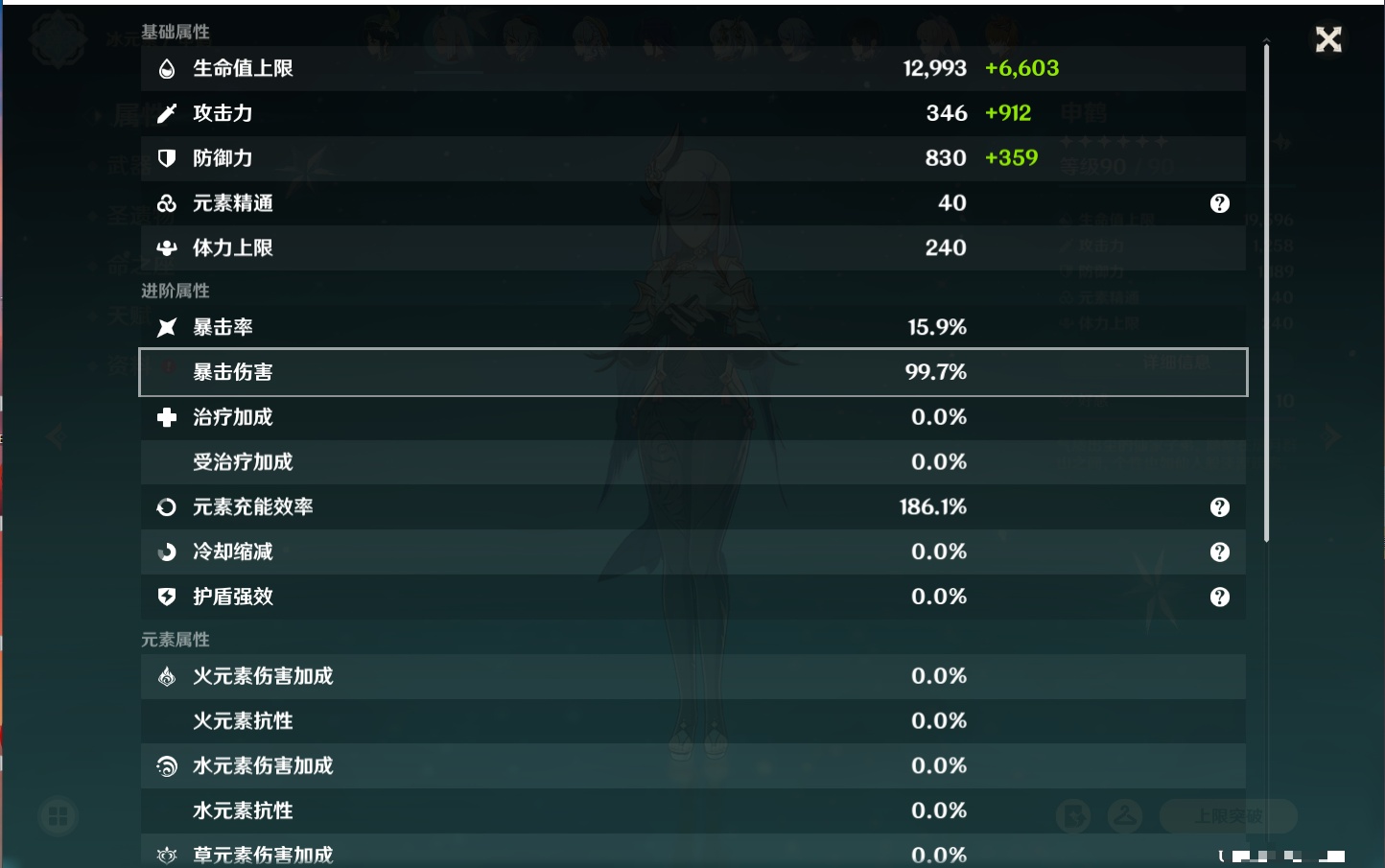 YSMK315435原神账号详情图24 YSMK315435原神账号详情图24