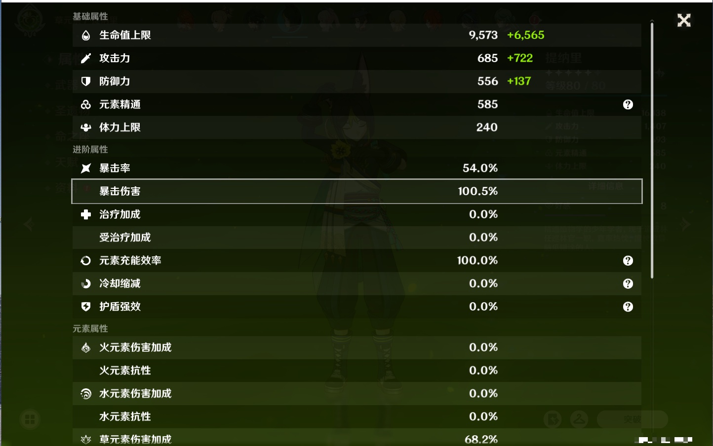 YSMK315436原神账号详情图54 YSMK315436原神账号详情图54