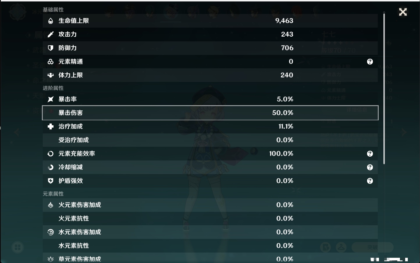 YSMK315438原神账号详情图28 YSMK315438原神账号详情图28