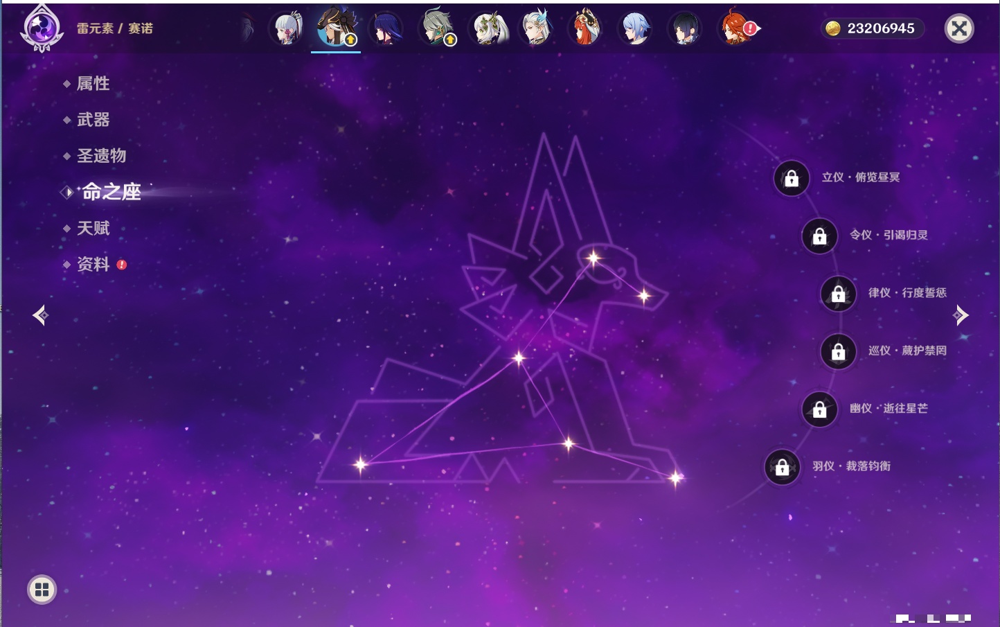 YSMK315436原神账号详情图39 YSMK315436原神账号详情图39