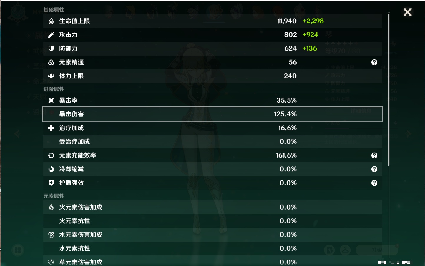 YSMK315444原神账号详情图4 YSMK315444原神账号详情图4