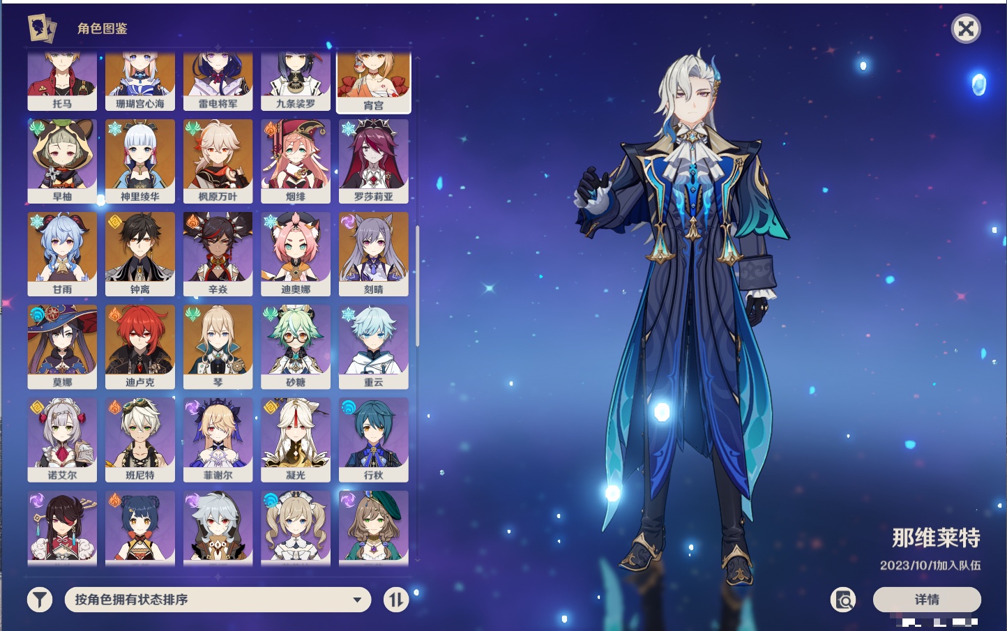 YSMK315436原神账号详情图18 YSMK315436原神账号详情图18