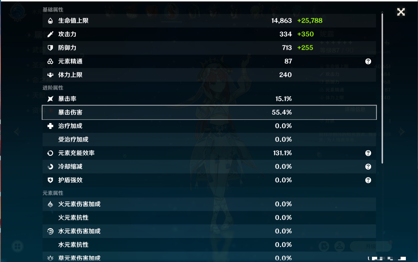 YSMK315435原神账号详情图25 YSMK315435原神账号详情图25