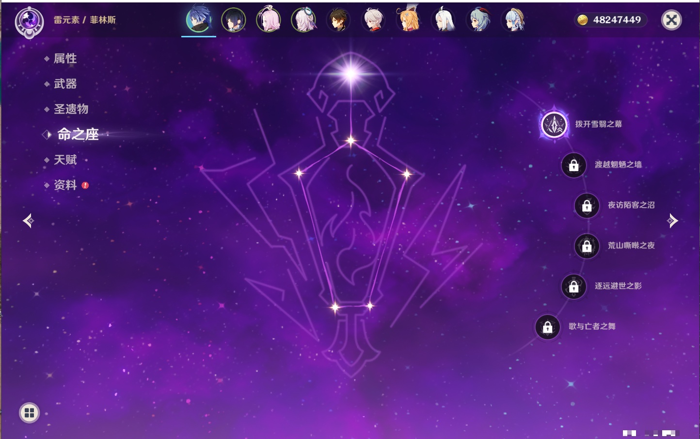 YSMK315444原神账号详情图46 YSMK315444原神账号详情图46