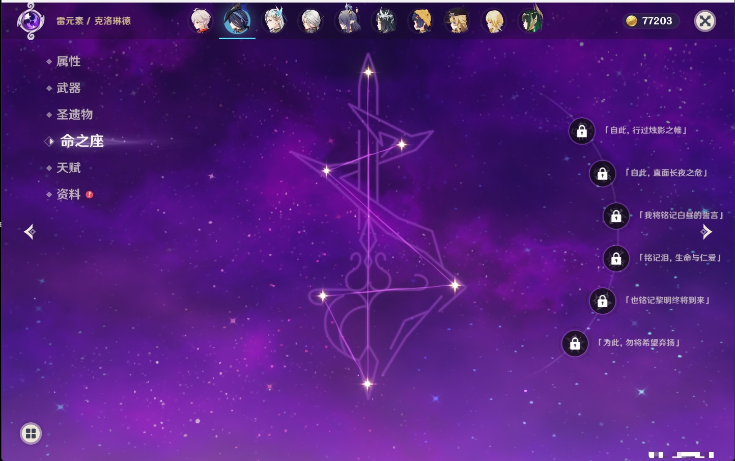 YSMK315438原神账号详情图55 YSMK315438原神账号详情图55