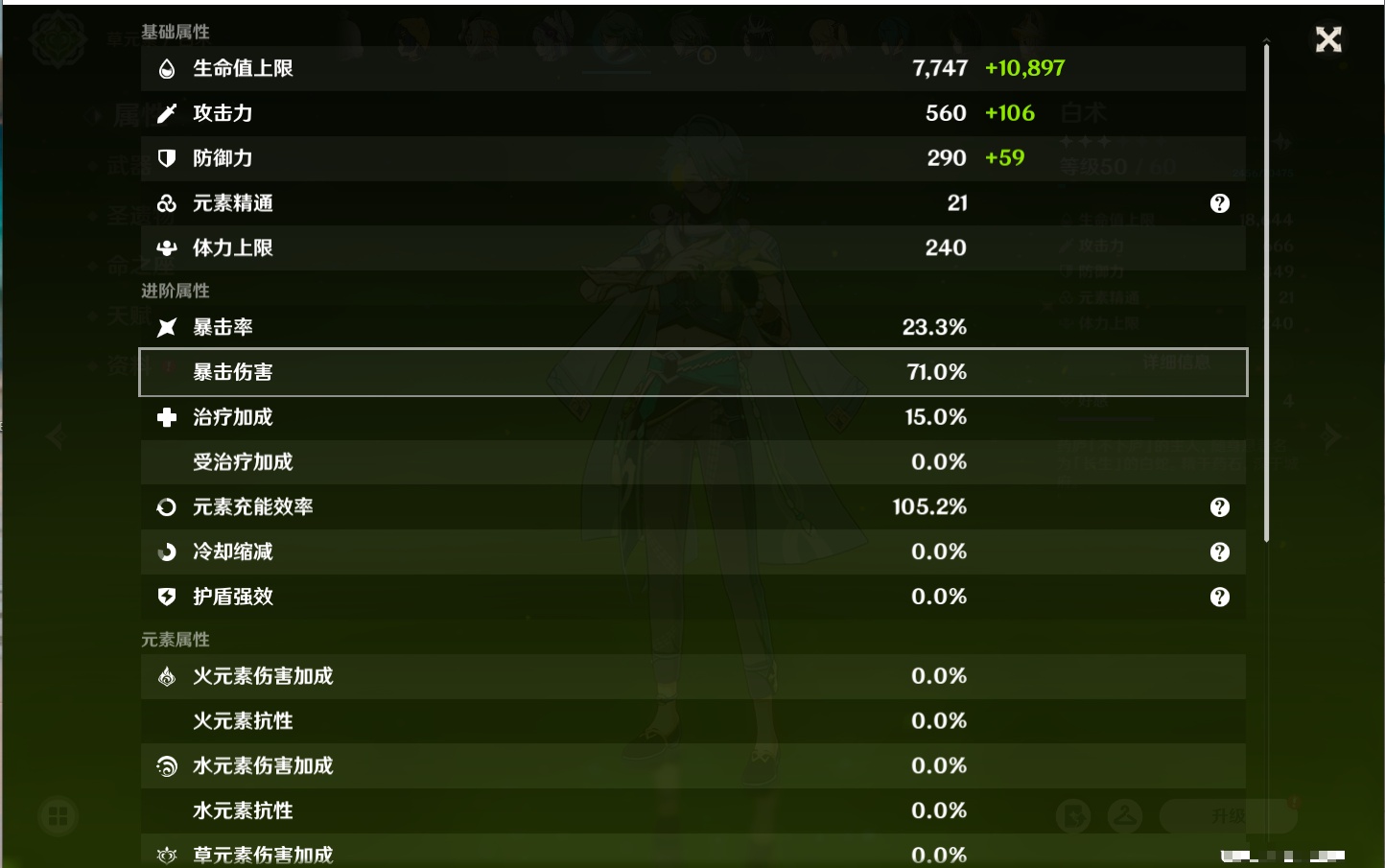 YSMK315443原神账号详情图28