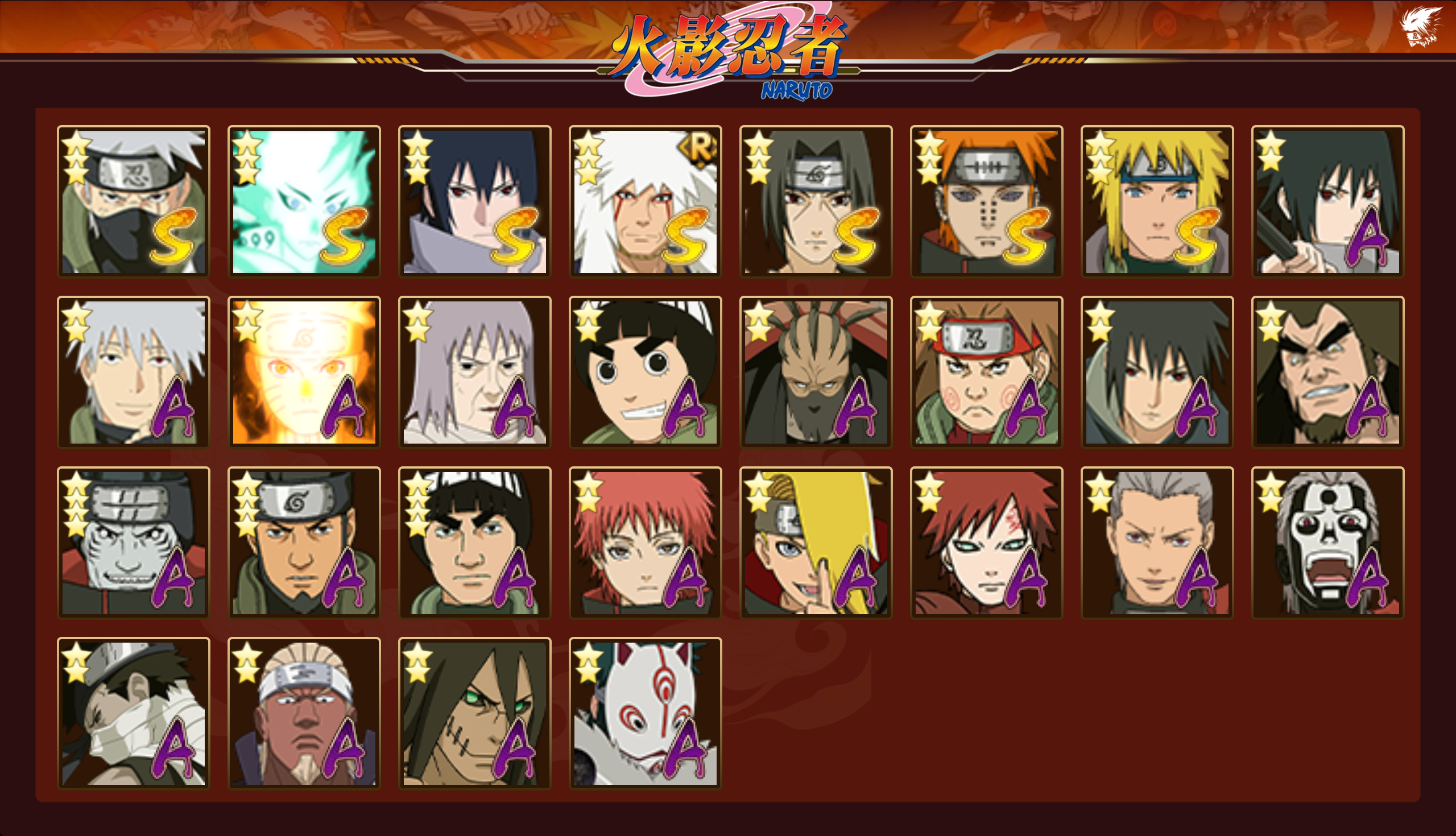 HYCMW338710火影忍者账号详情图11 HYCMW338710火影忍者账号详情图11