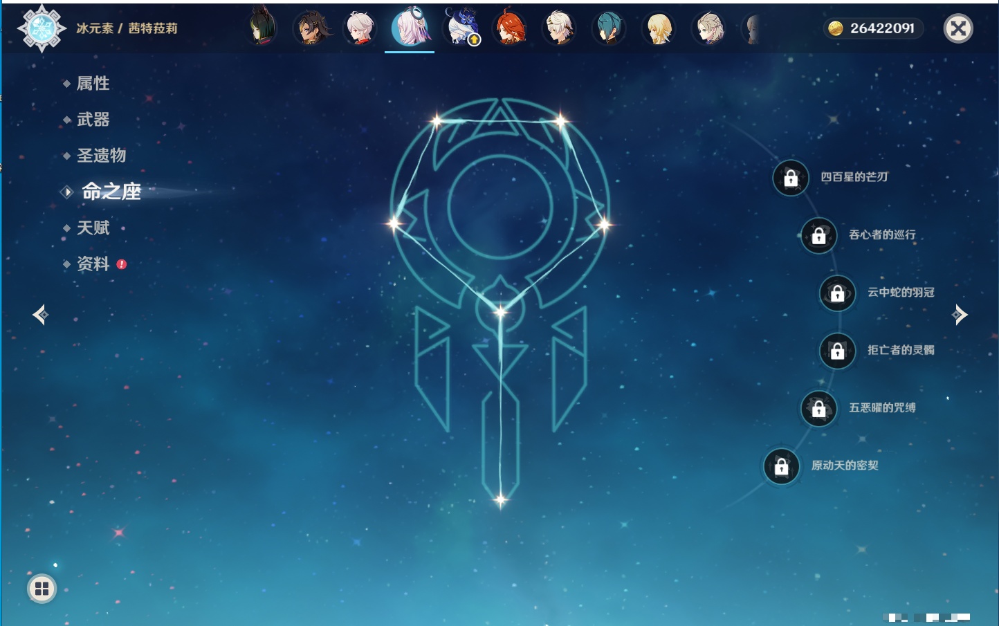 YSMK316237原神账号详情图23 YSMK316237原神账号详情图23