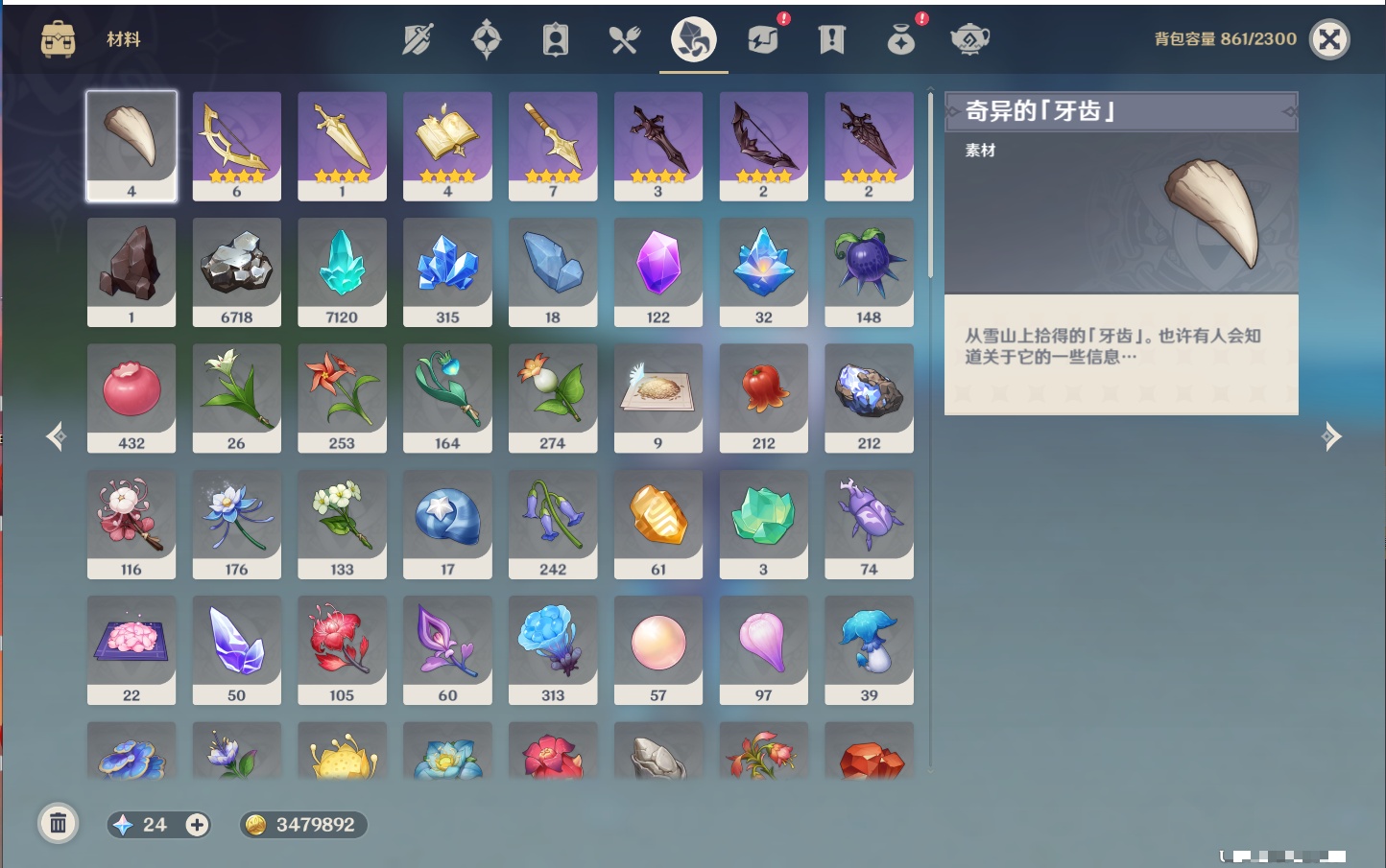 YSMK315435原神账号详情图14 YSMK315435原神账号详情图14