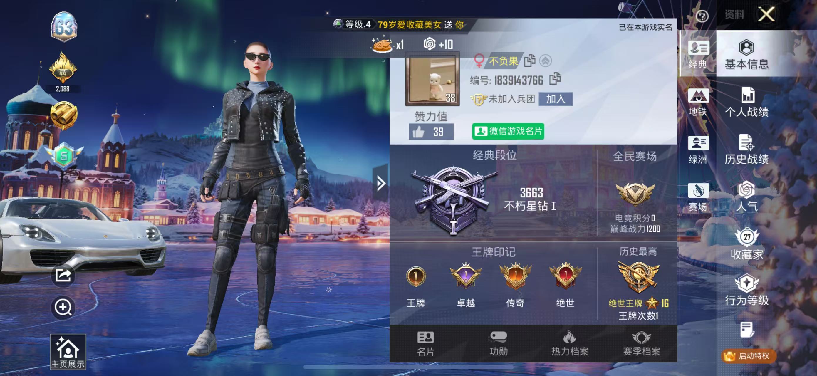 HPSJ3402092和平精英账号详情图2 HPSJ3402092和平精英账号详情图2