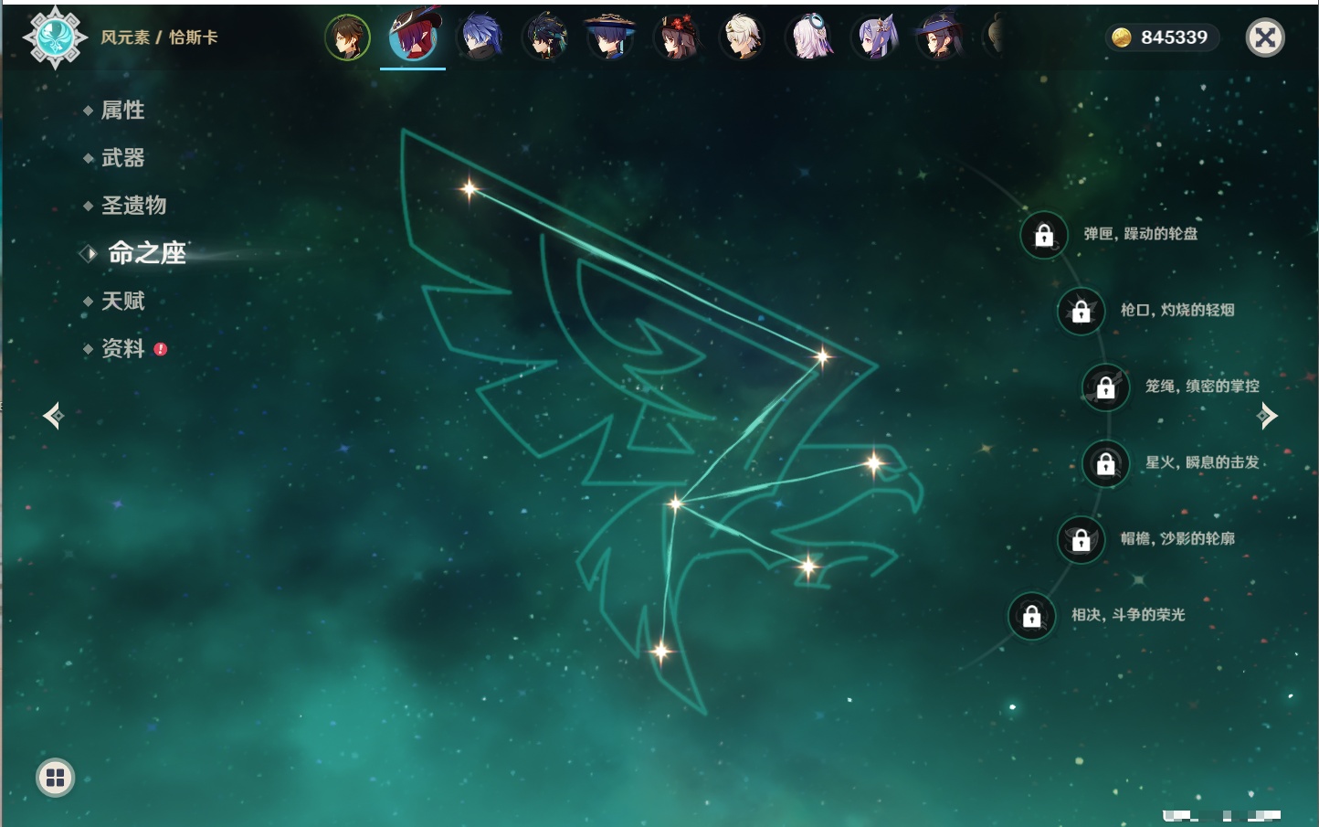 YSMK315443原神账号详情图4