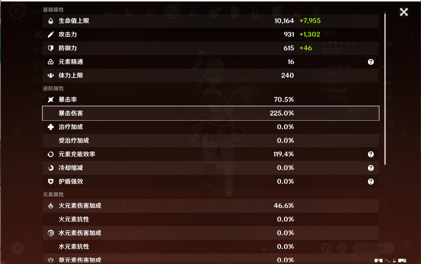 YSMK315444原神账号详情图30 YSMK315444原神账号详情图30