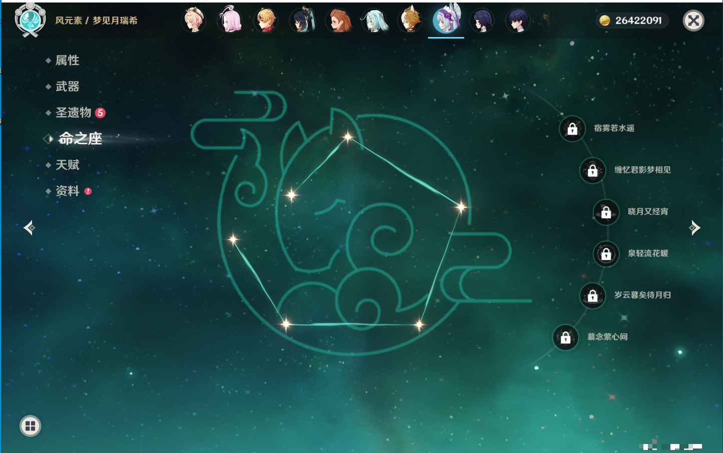 YSMK316237原神账号详情图45 YSMK316237原神账号详情图45