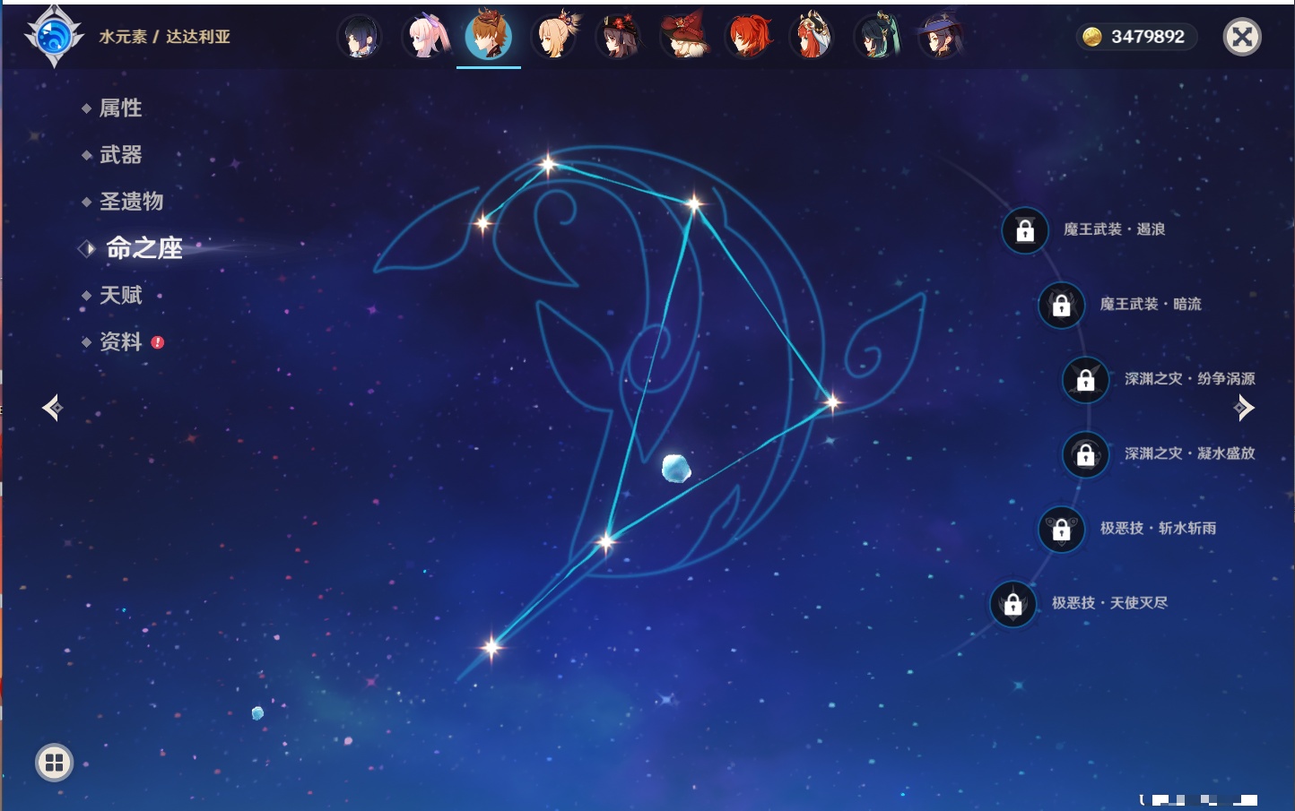 YSMK315435原神账号详情图32 YSMK315435原神账号详情图32