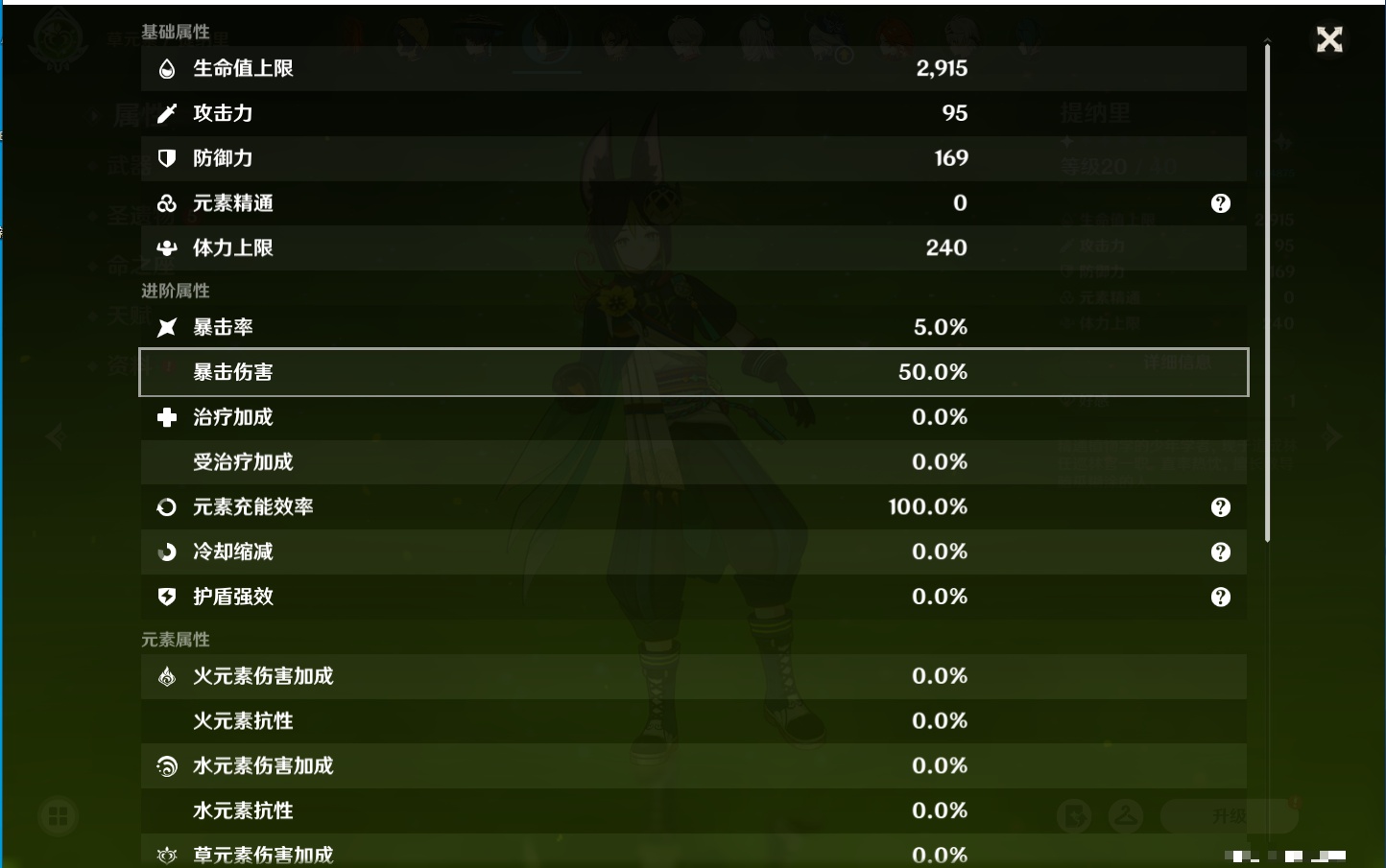 YSMK316237原神账号详情图40 YSMK316237原神账号详情图40
