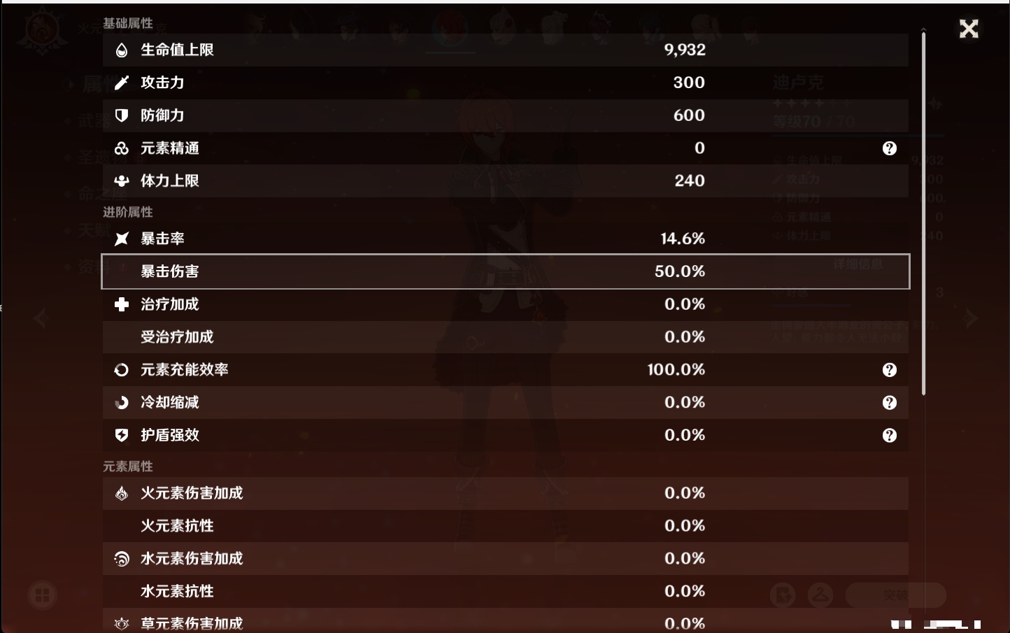 YSMK315438原神账号详情图13 YSMK315438原神账号详情图13
