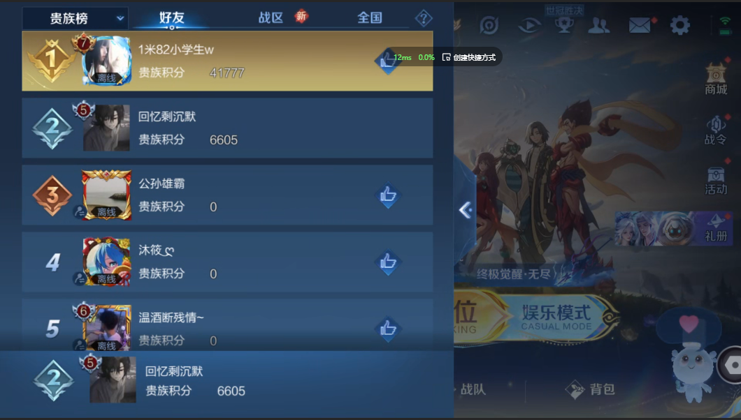 WZZM3399736王者荣耀账号详情图7 WZZM3399736王者荣耀账号详情图7