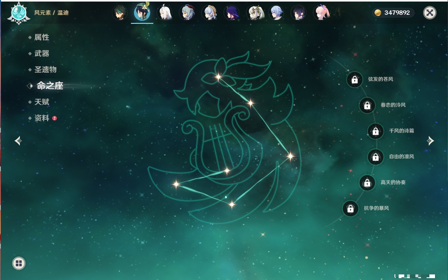 YSMK315435原神账号详情图75 YSMK315435原神账号详情图75