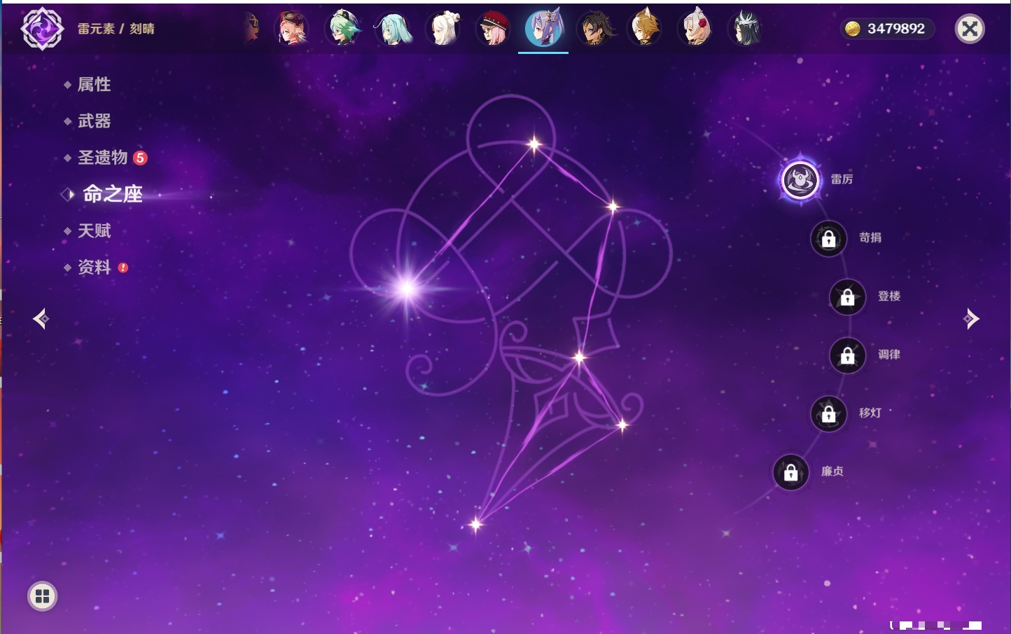 YSMK315435原神账号详情图16 YSMK315435原神账号详情图16