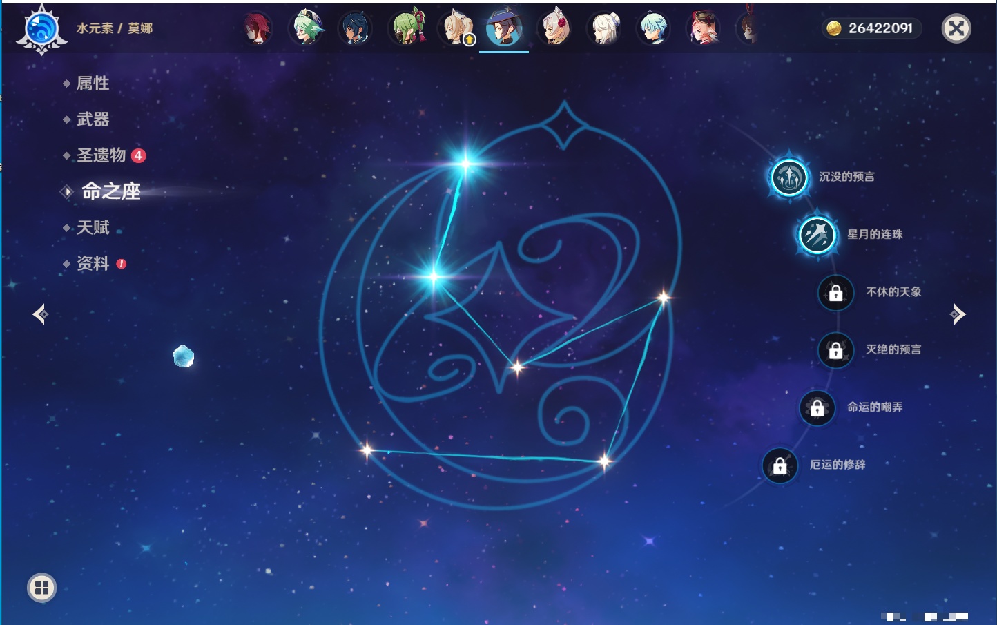 YSMK316237原神账号详情图52 YSMK316237原神账号详情图52