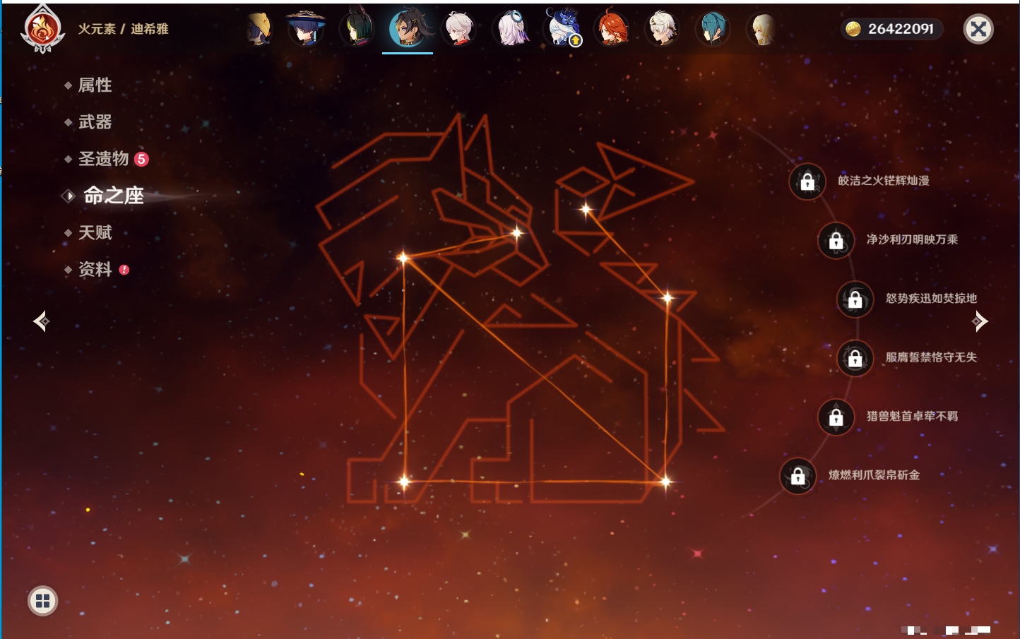 YSMK316237原神账号详情图47 YSMK316237原神账号详情图47