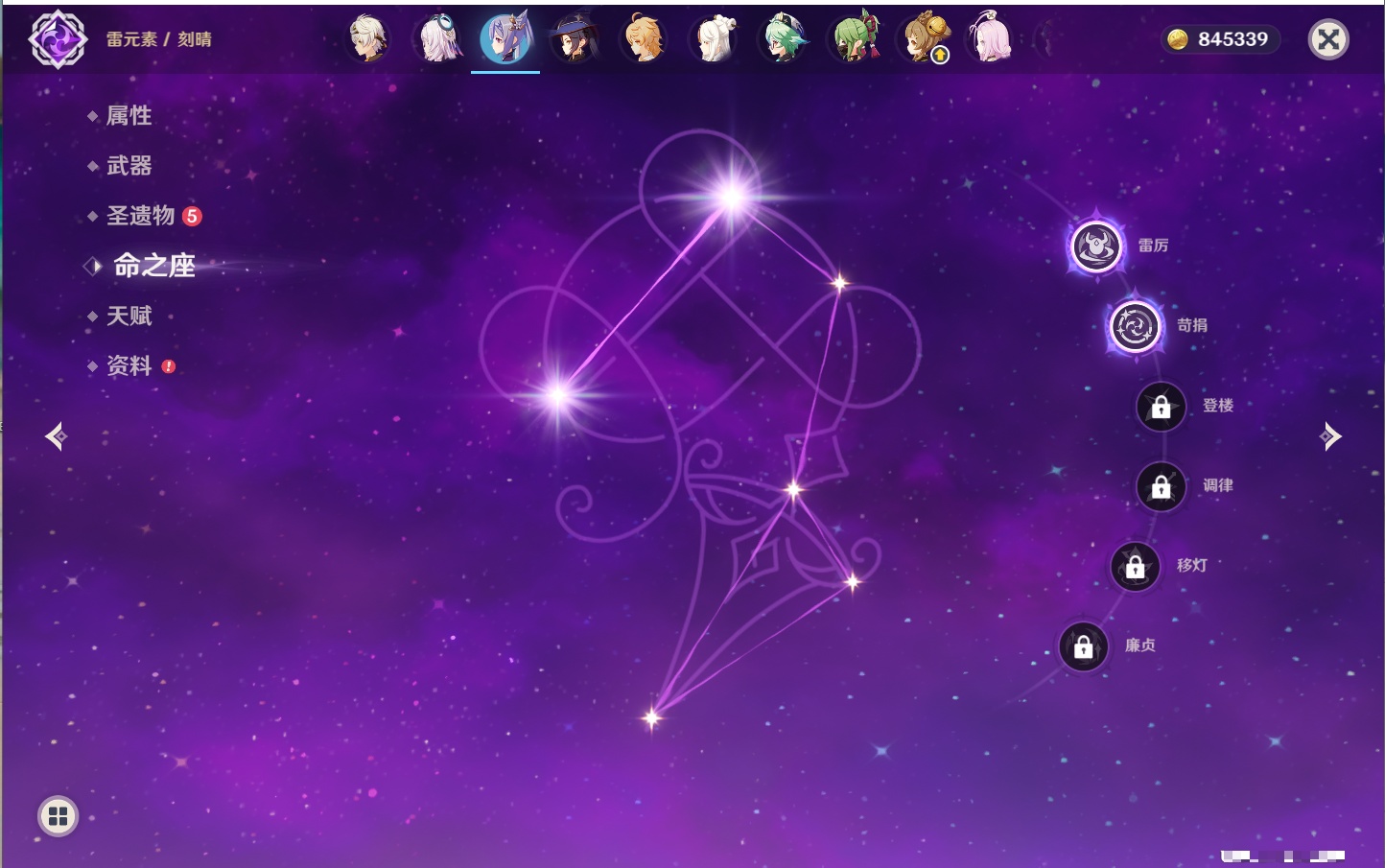 YSMK315443原神账号详情图40