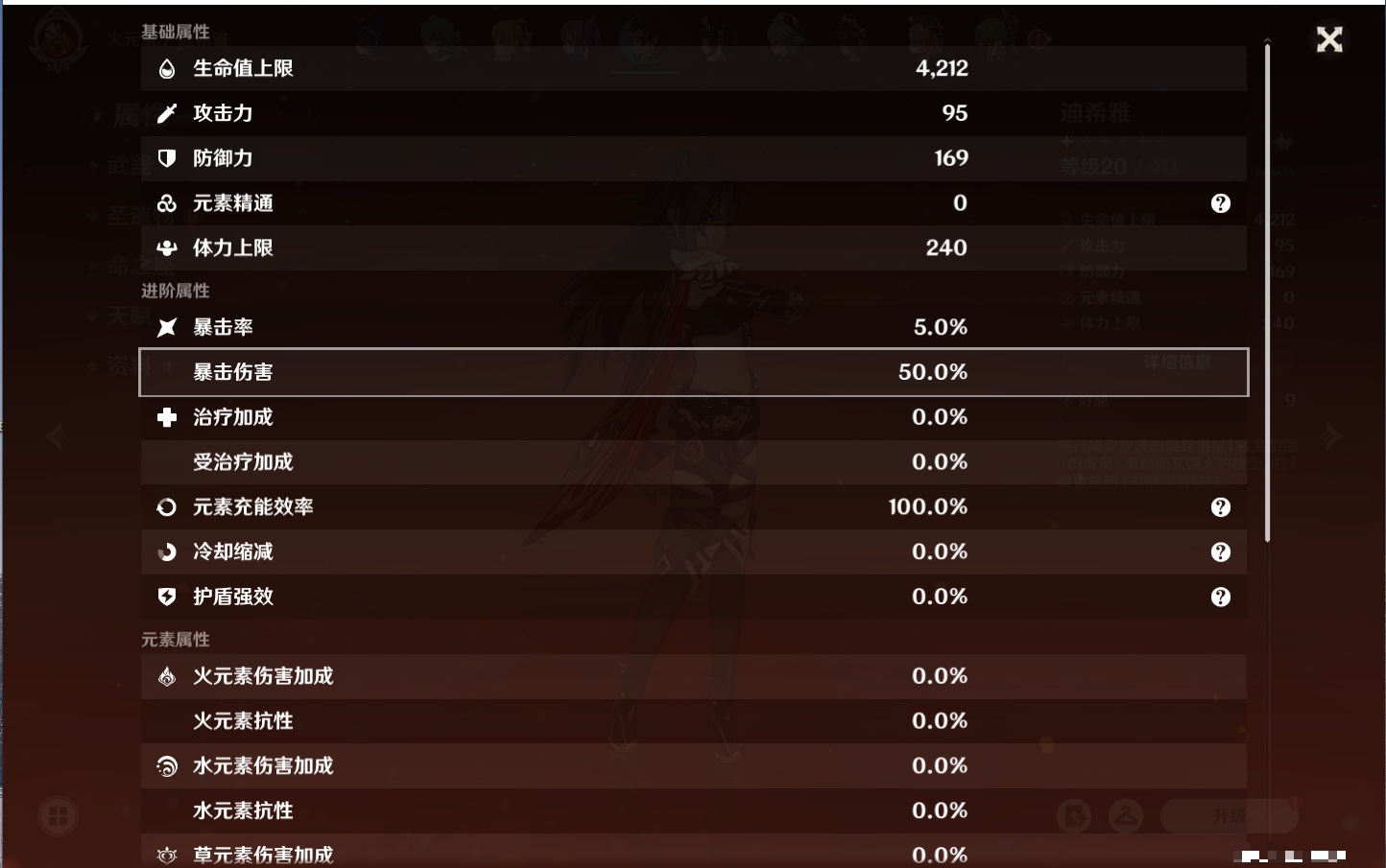 YSMK315436原神账号详情图48 YSMK315436原神账号详情图48