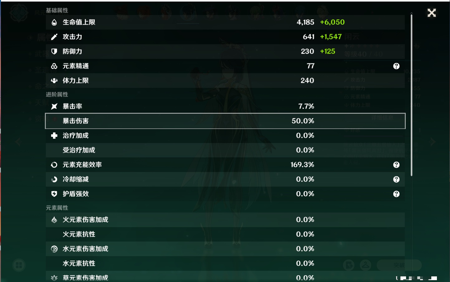 YSMK315435原神账号详情图10 YSMK315435原神账号详情图10