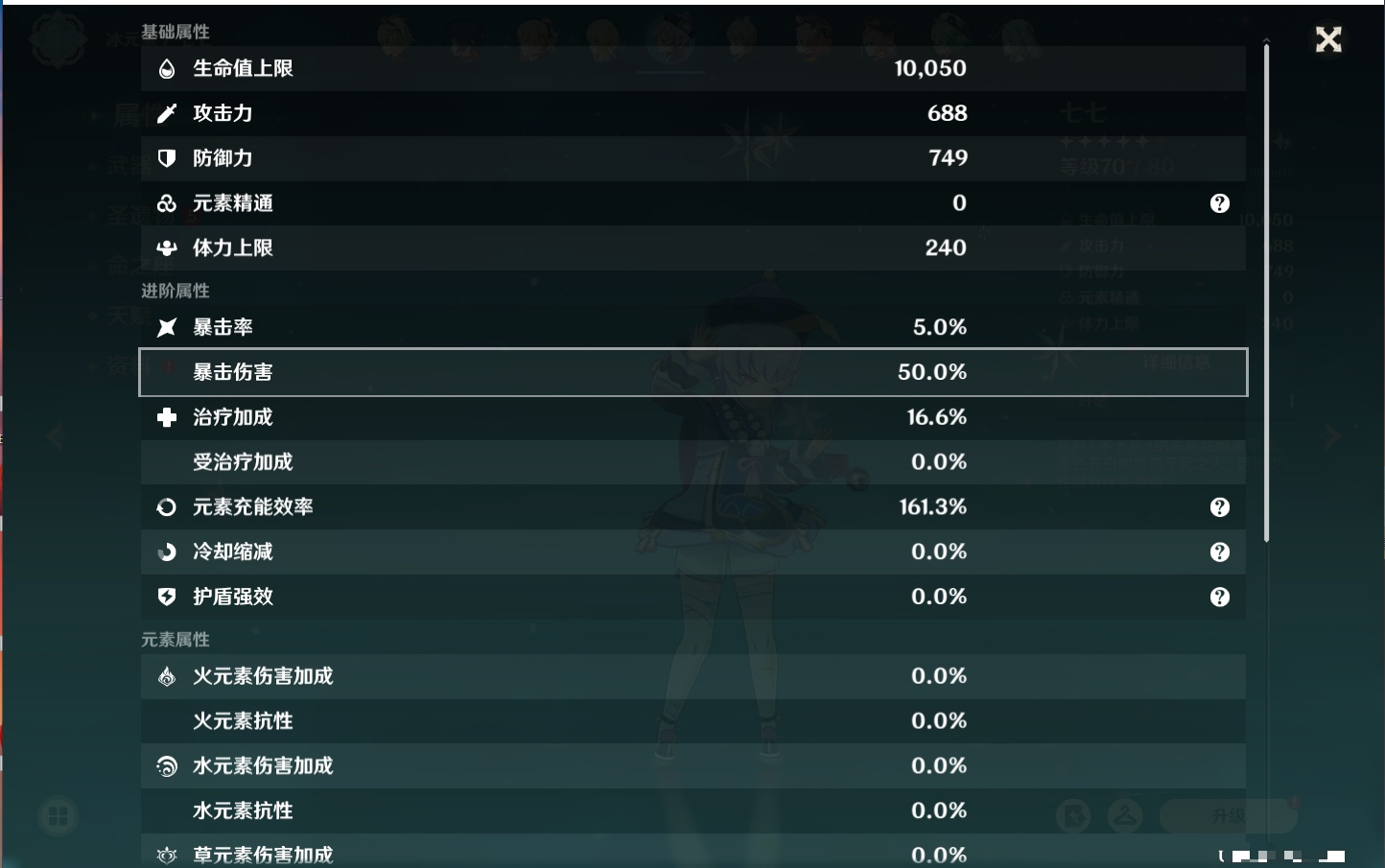 YSMK315435原神账号详情图27 YSMK315435原神账号详情图27