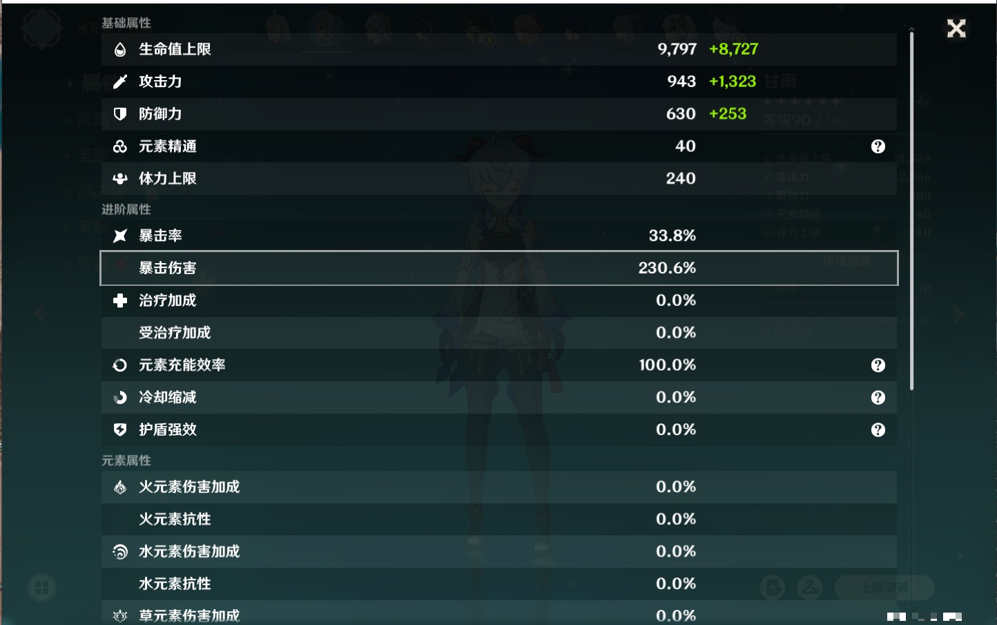 YSMK315444原神账号详情图64 YSMK315444原神账号详情图64