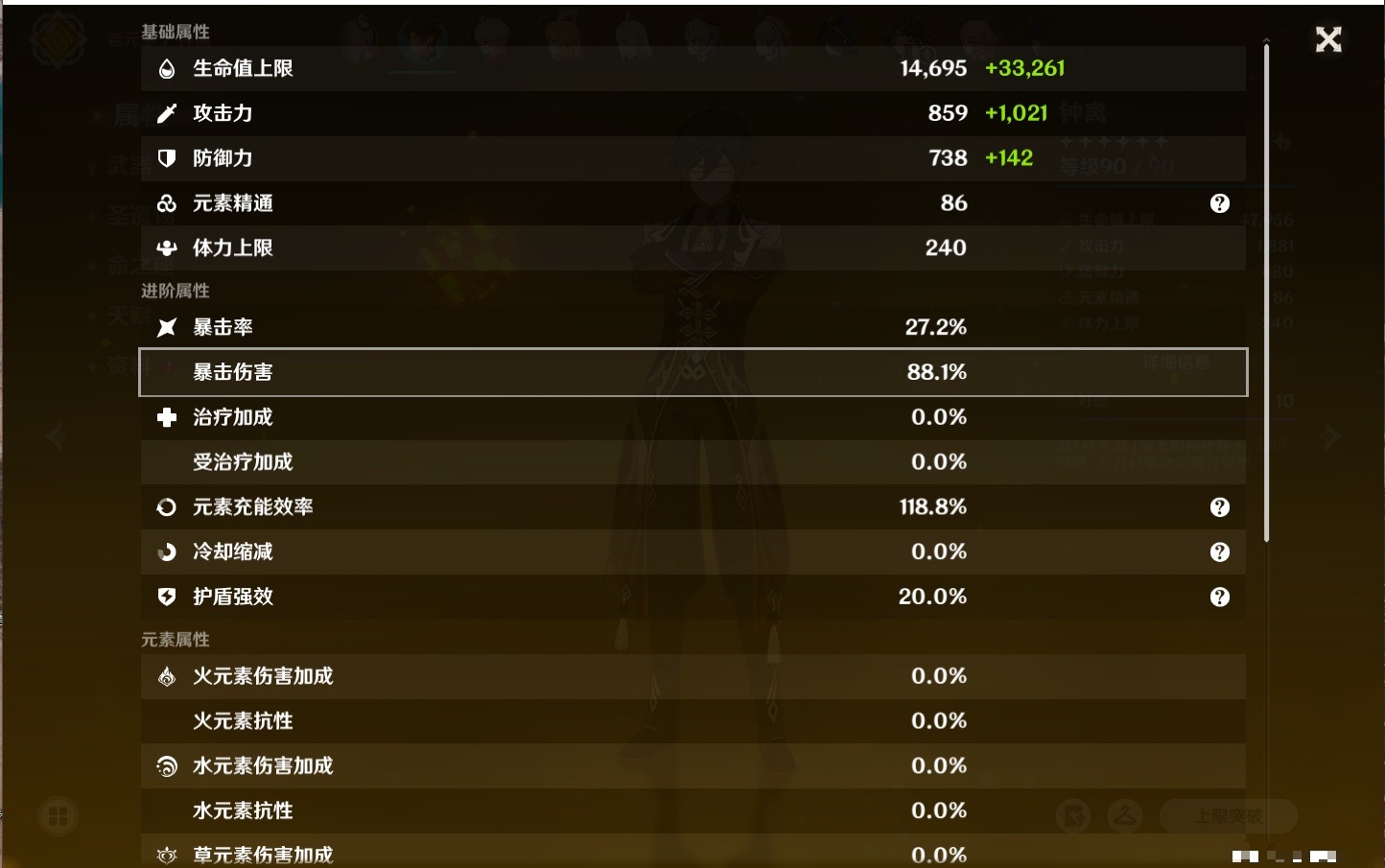 YSMK315444原神账号详情图42 YSMK315444原神账号详情图42