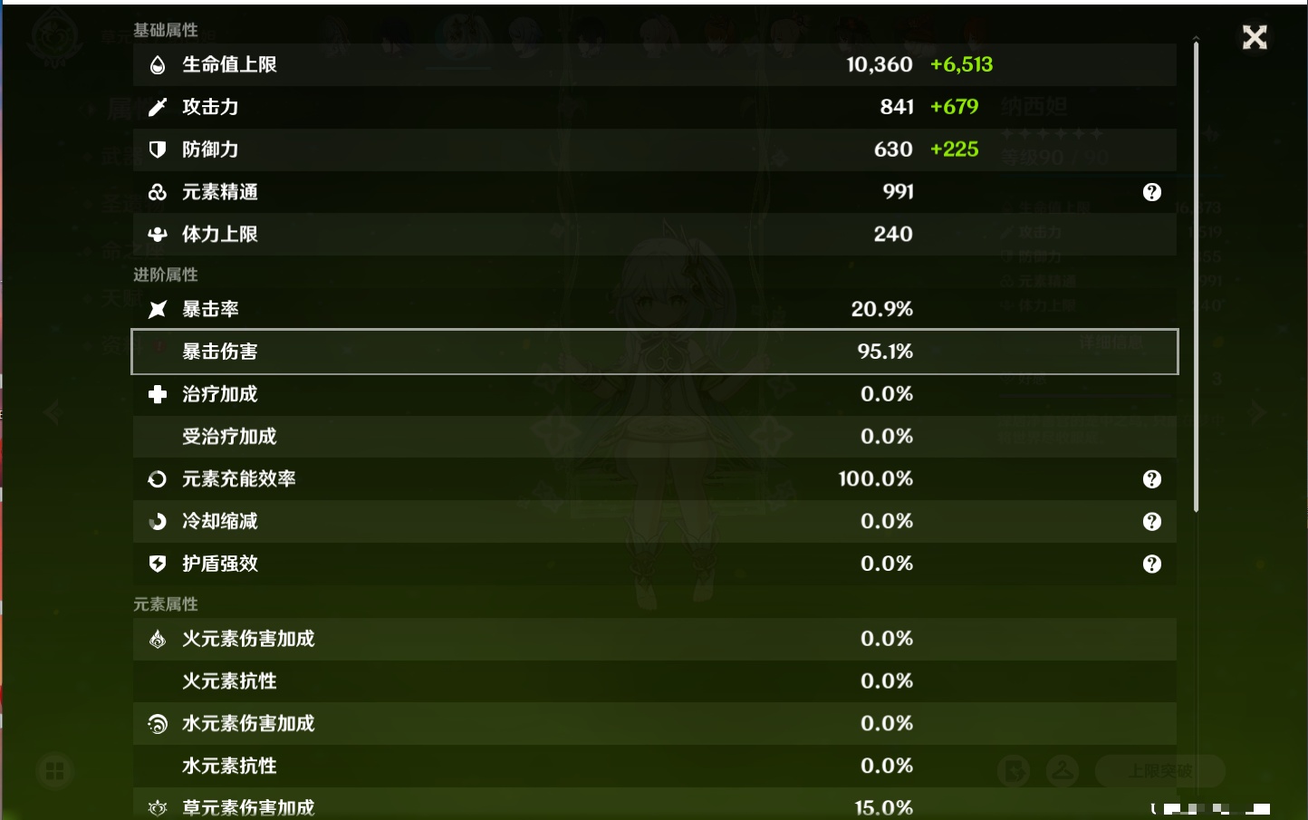 YSMK315435原神账号详情图11 YSMK315435原神账号详情图11
