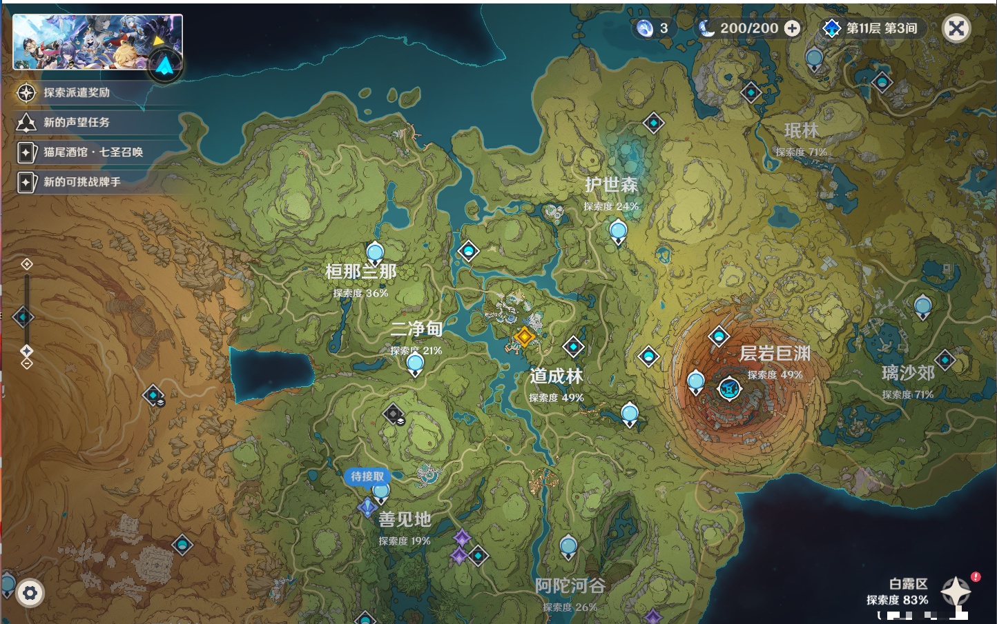 YSMK315435原神账号详情图33 YSMK315435原神账号详情图33