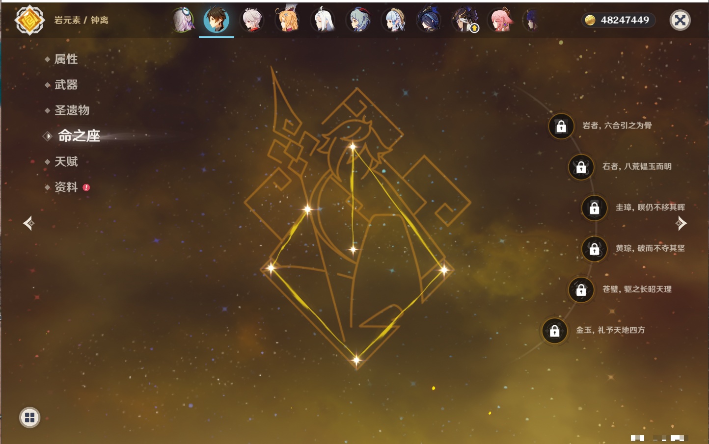 YSMK315444原神账号详情图9 YSMK315444原神账号详情图9