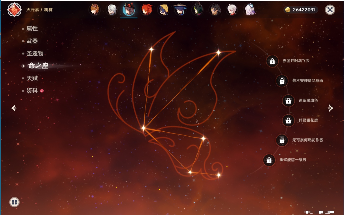 YSMK316237原神账号详情图44 YSMK316237原神账号详情图44