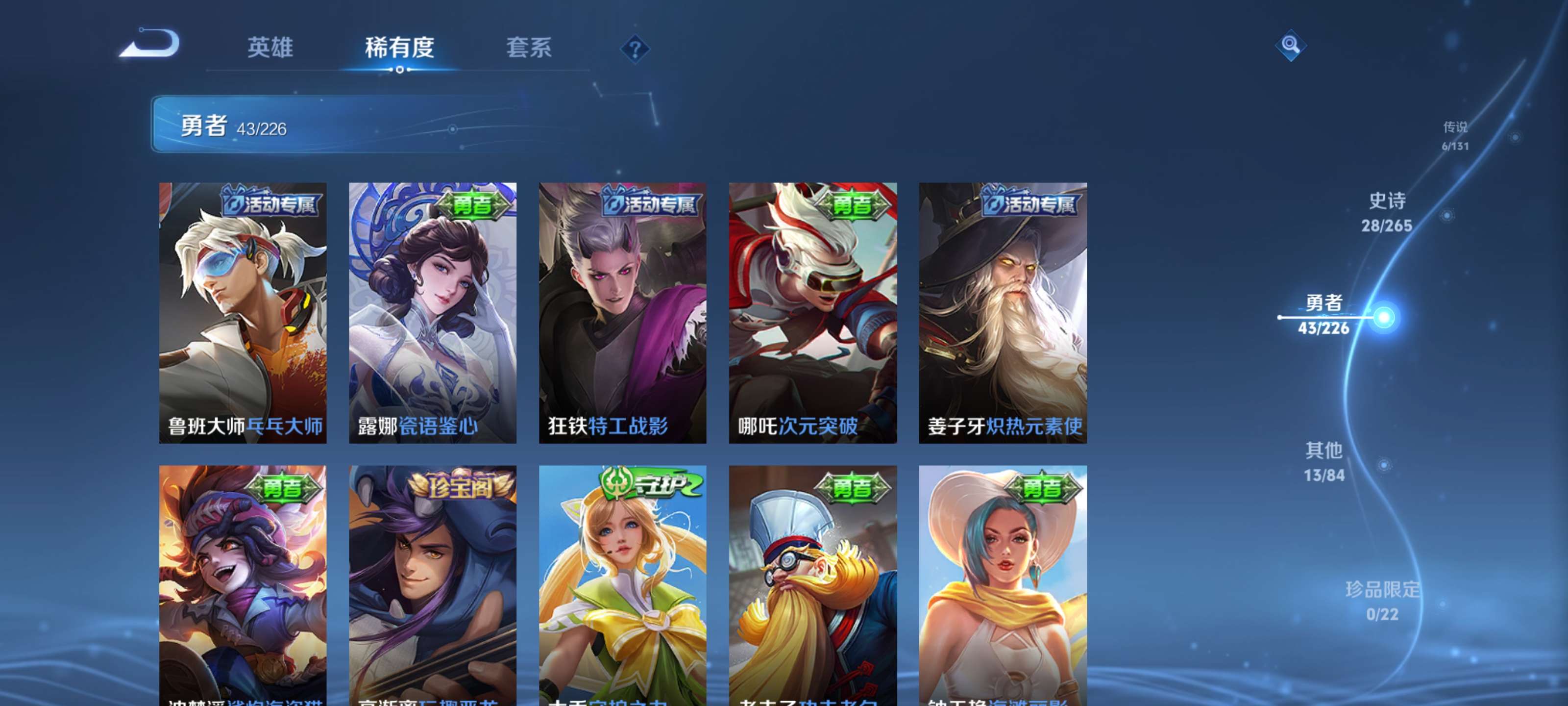 WZZM3399847王者荣耀账号详情图10