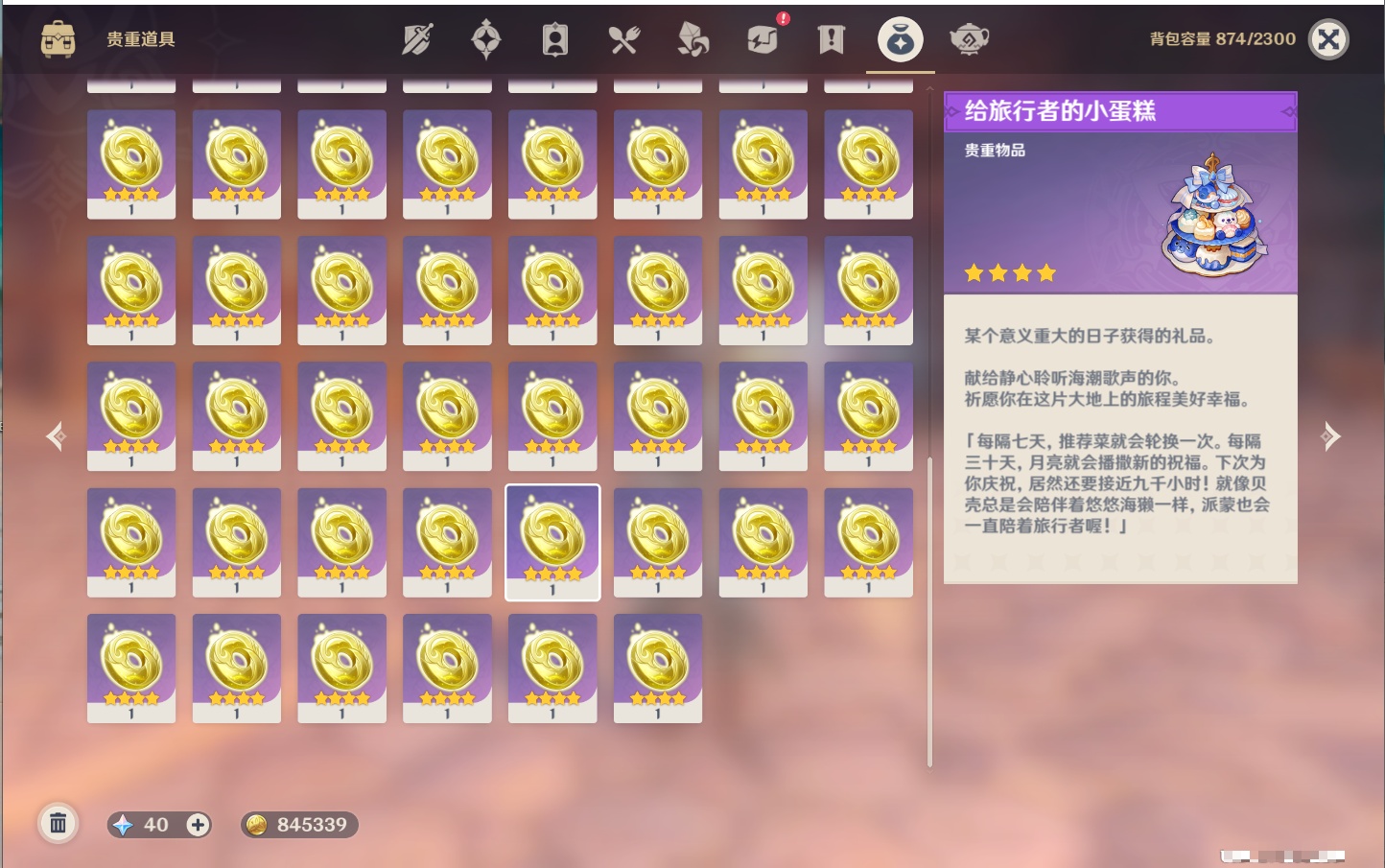 YSMK315443原神账号详情图7