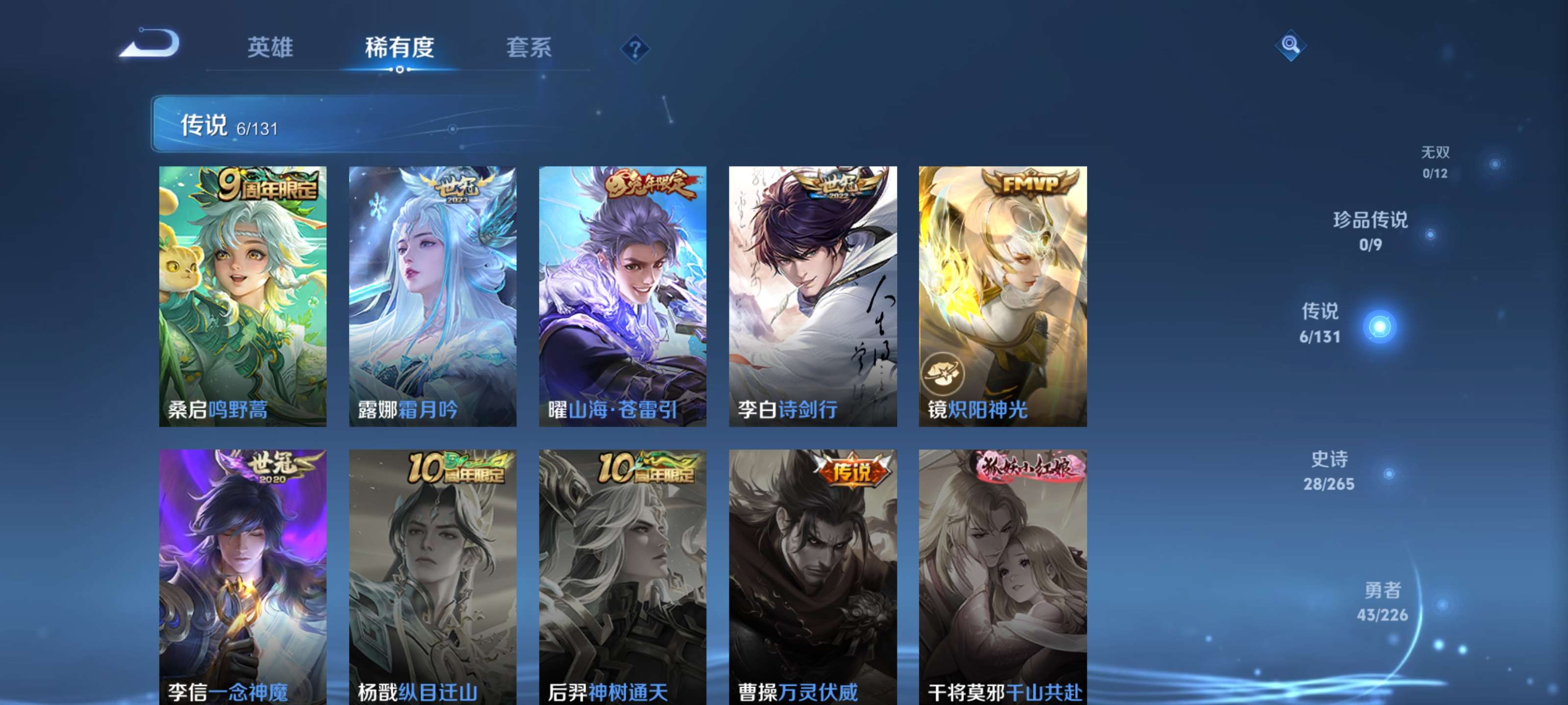 WZZM3399847王者荣耀账号详情图4