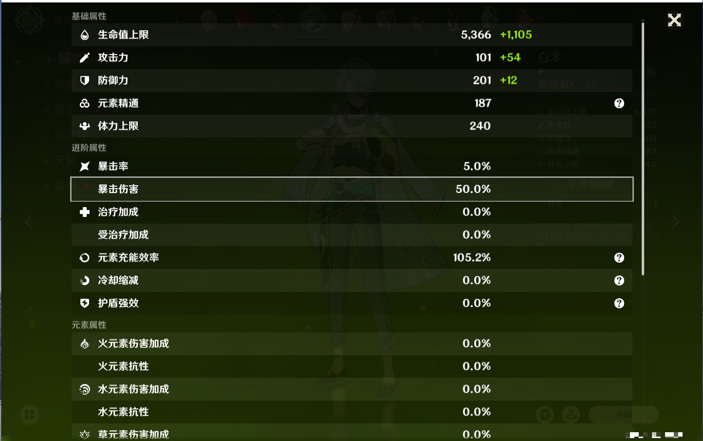 YSMK315436原神账号详情图45 YSMK315436原神账号详情图45