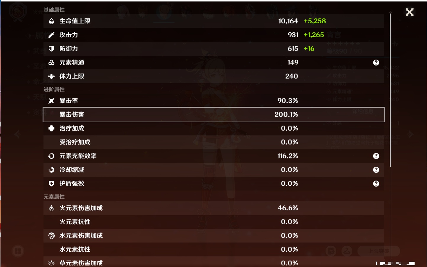 YSMK315435原神账号详情图43 YSMK315435原神账号详情图43