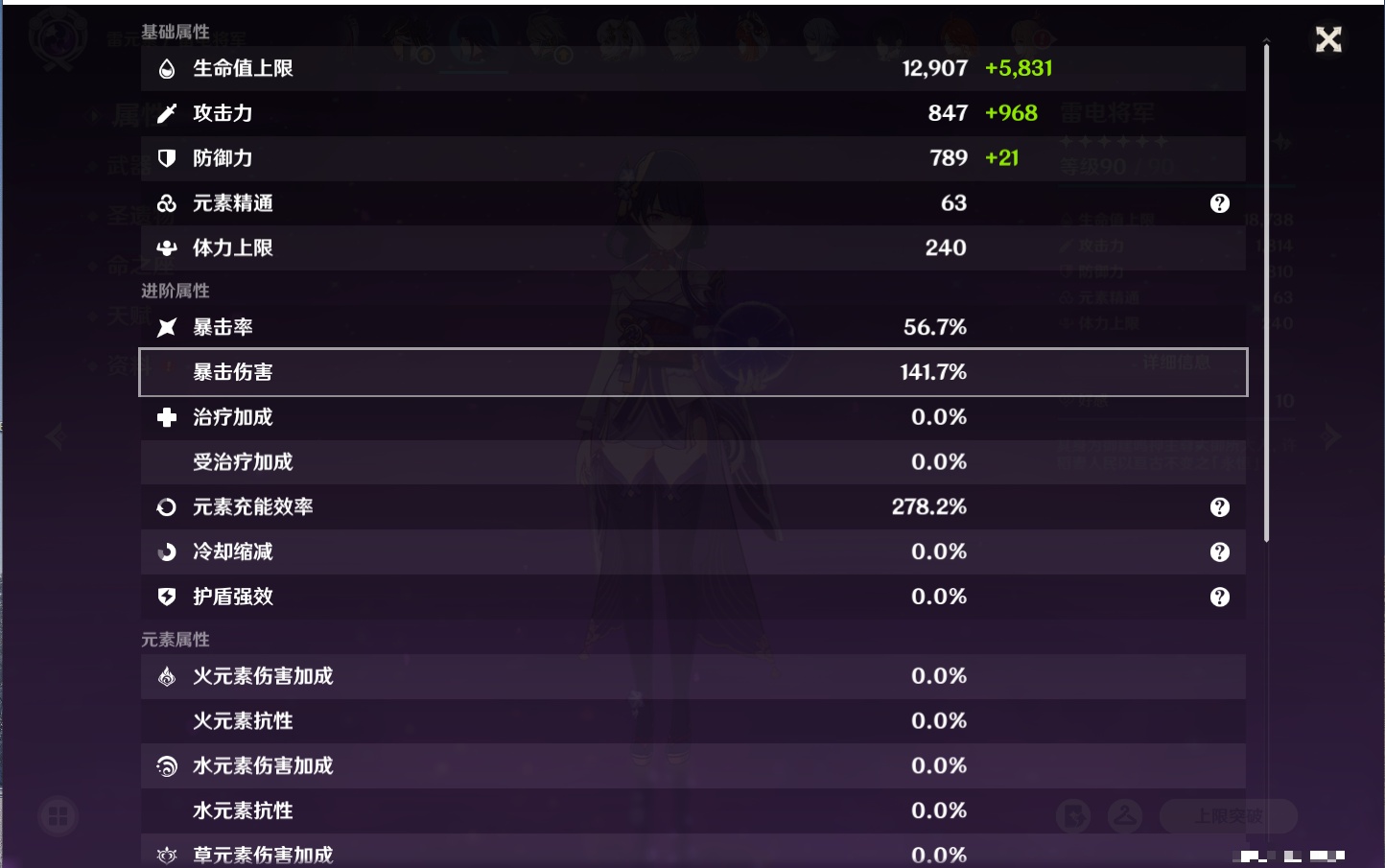 YSMK315436原神账号详情图65 YSMK315436原神账号详情图65