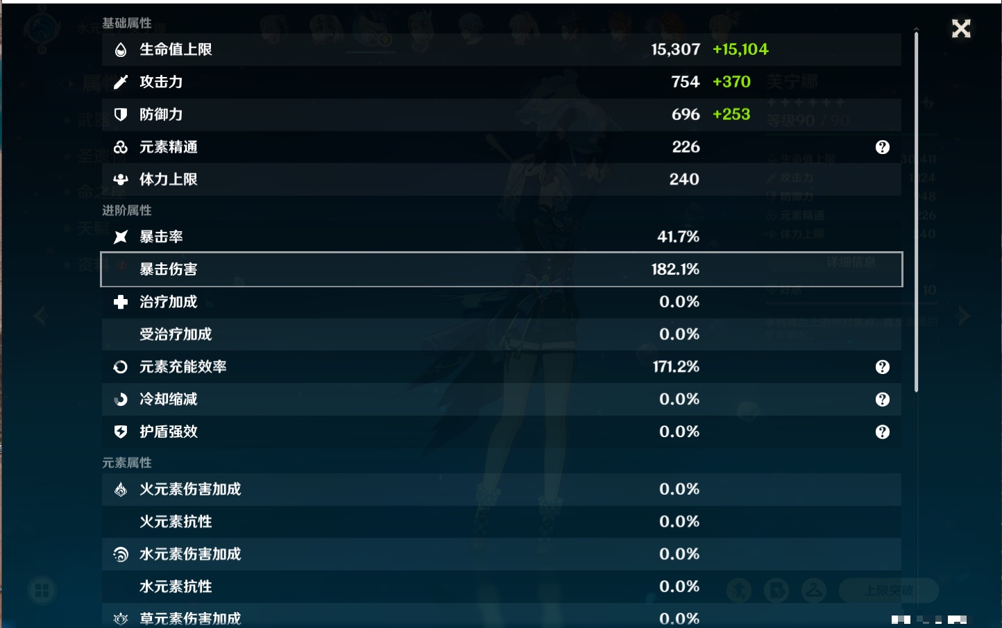 YSMK315444原神账号详情图53 YSMK315444原神账号详情图53