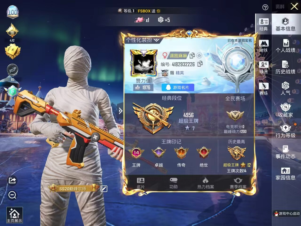 HPSJ3401905和平精英账号详情图2 HPSJ3401905和平精英账号详情图2