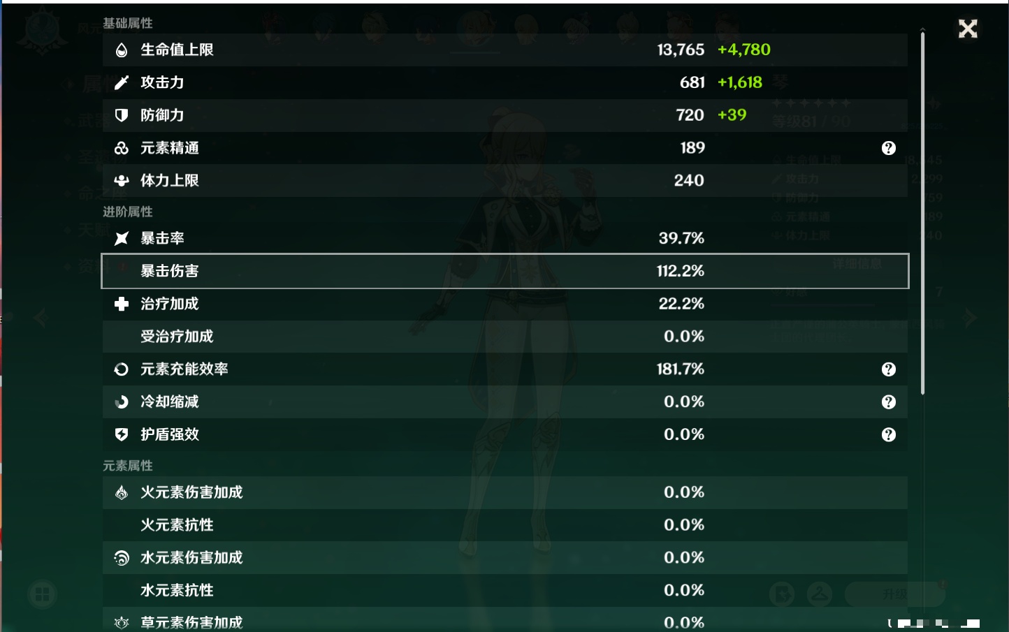 YSMK315435原神账号详情图44 YSMK315435原神账号详情图44