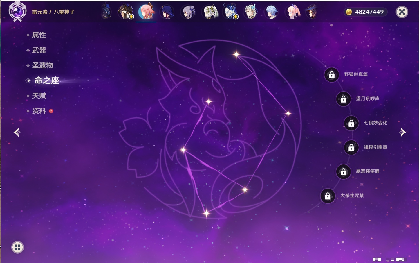 YSMK315444原神账号详情图26 YSMK315444原神账号详情图26