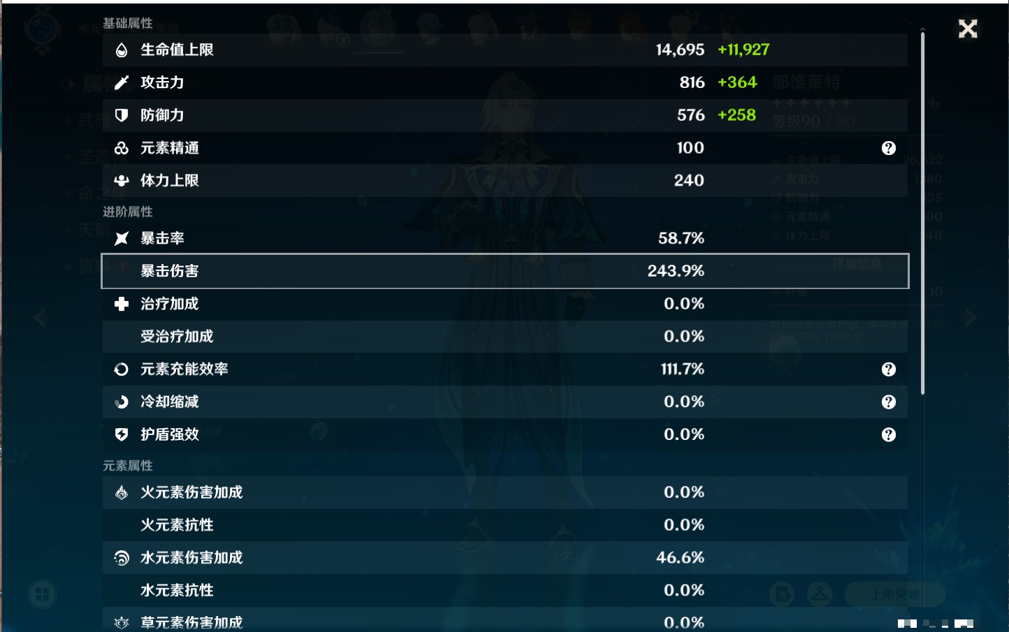 YSMK315444原神账号详情图84 YSMK315444原神账号详情图84